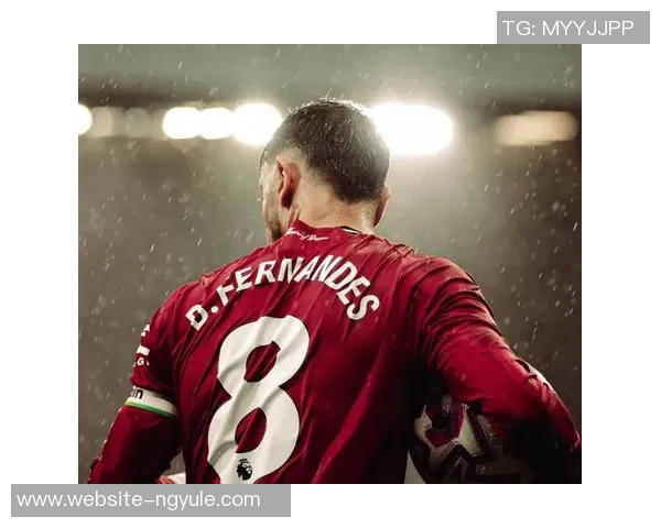 布鲁诺费尔南德斯的足球之路与未来展望解析