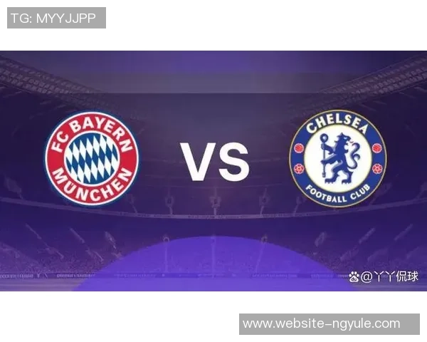 拜仁慕尼黑与切尔西首发阵容解析及战术分析